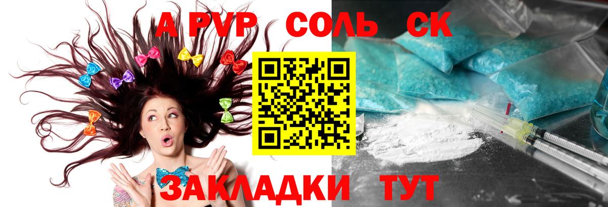 Alpha PVP СК КРИС Урус-Мартан