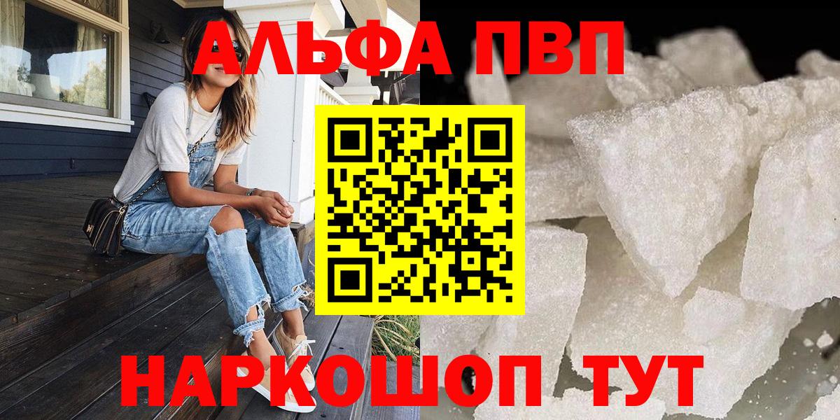 Alpha PVP  Альфа ПВП крисы CK  Вход с VPN  APVP кристаллы  Урус-Мартан 