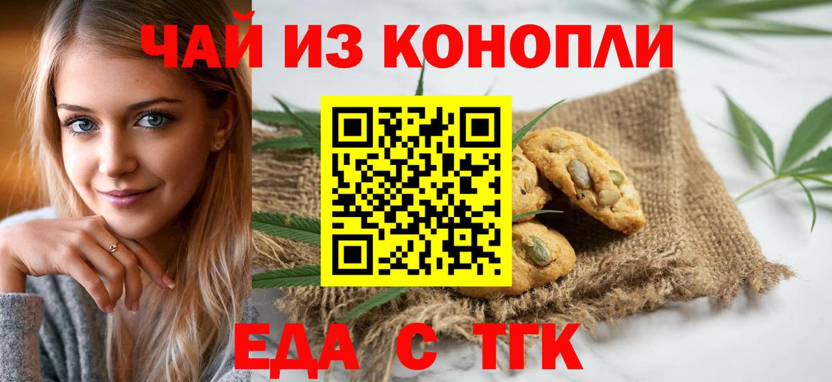 Урус-Мартан  Cannafood конопля  Вход с VPN 
