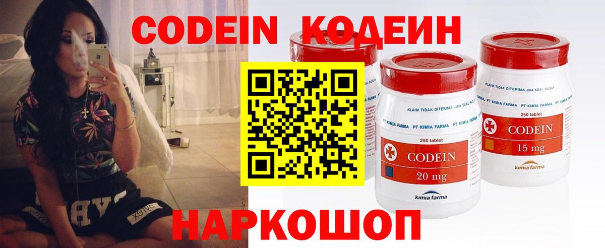 Кодеиновый сироп Lean Purple Drank Урус-Мартан