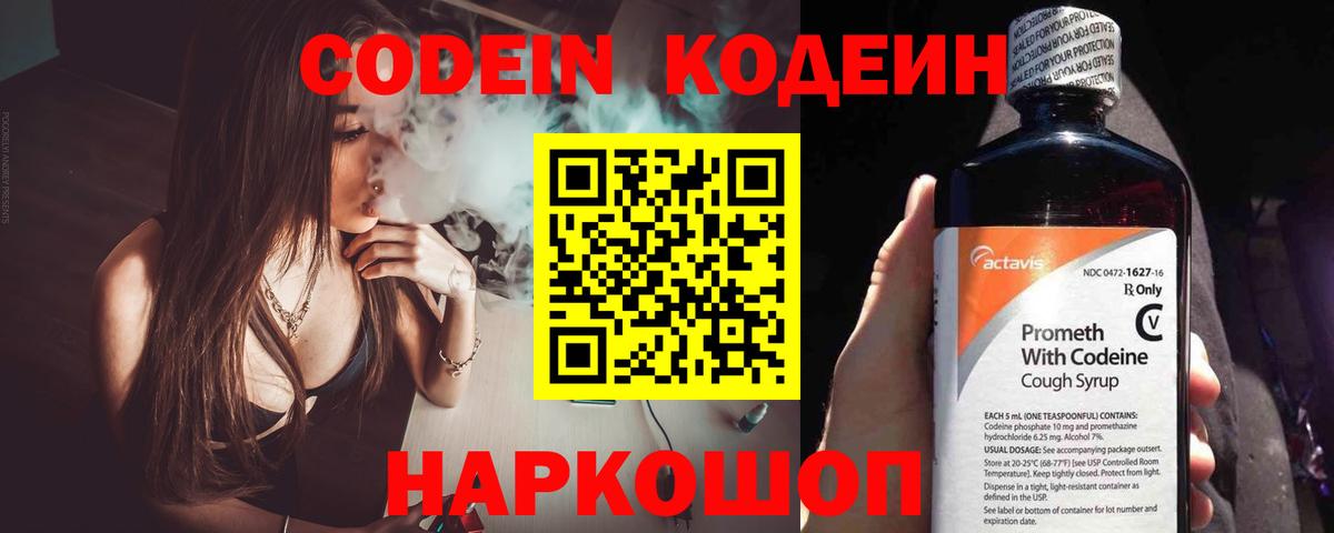 Урус-Мартан  Кодеин напиток Lean (лин)  Вход с VPN 