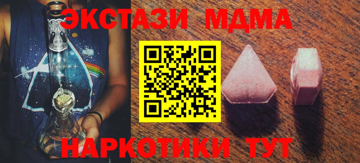 Урус-Мартан  ЭКСТАЗИ mix  Экстази  цена   Вход с VPN 