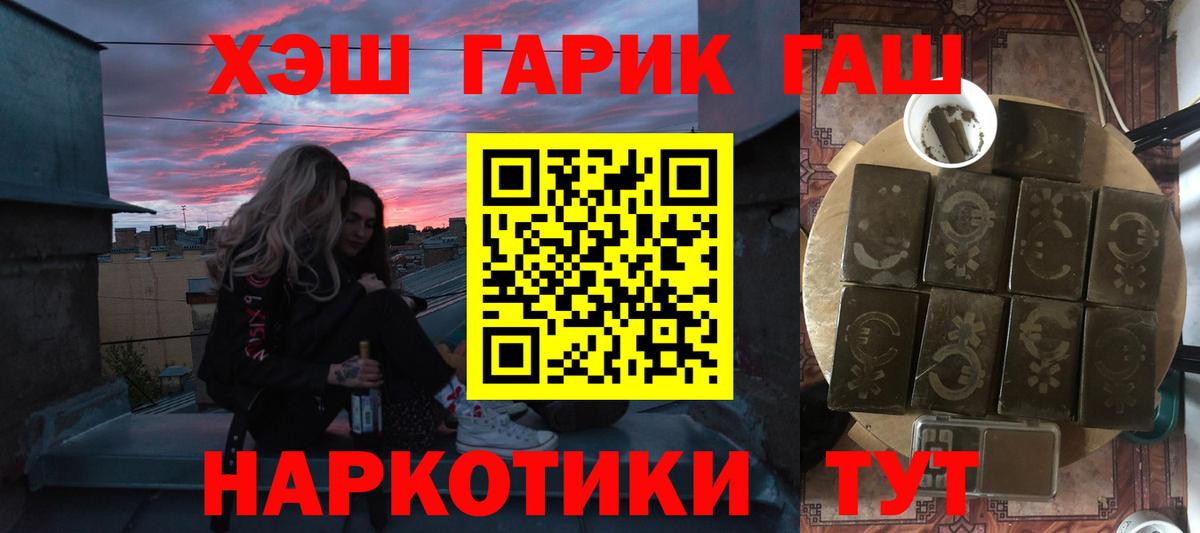 ГАШИШ гарик  Вход с VPN  Урус-Мартан  Гашиш Изолятор 
