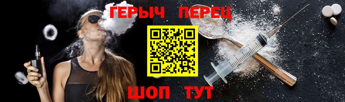 Героин герыч  Героин  Урус-Мартан  Вход с VPN 