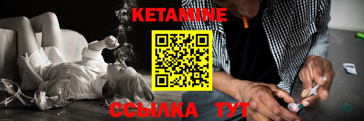 Кетамин VHQ  Вход с VPN  Урус-Мартан  КЕТАМИН ketamine 
