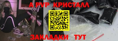 apvp Новозыбков