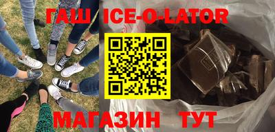 гидра Новокубанск