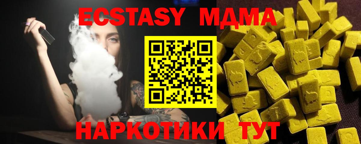 МДМА crystal  Вход с VPN  MDMA молли  Урус-Мартан 