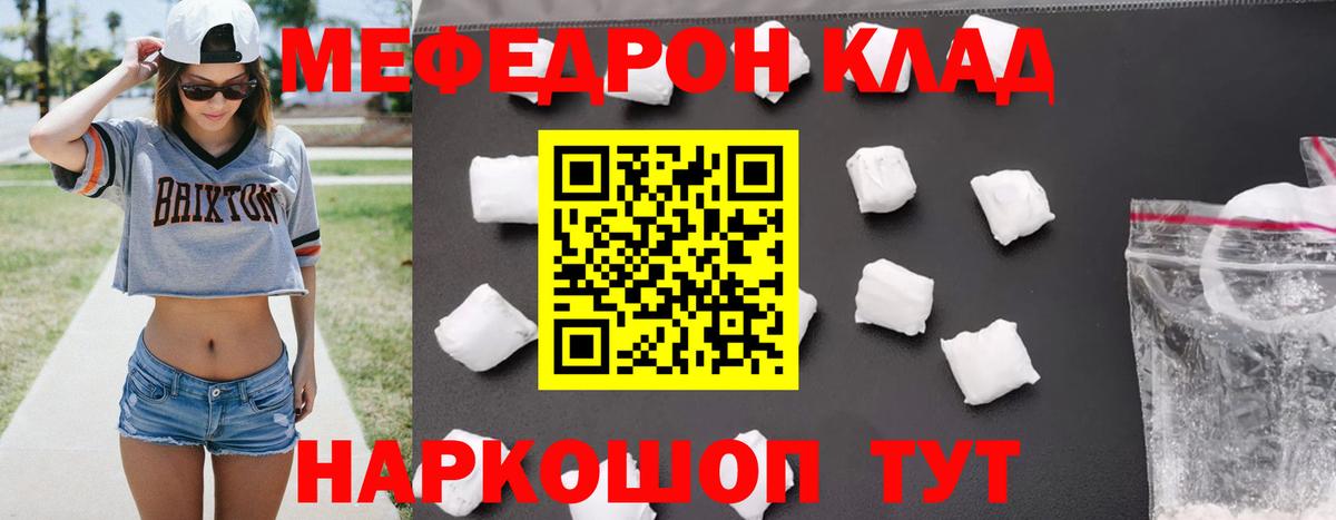 МЕФ VHQ  Меф кристаллы  Вход с VPN  Урус-Мартан 