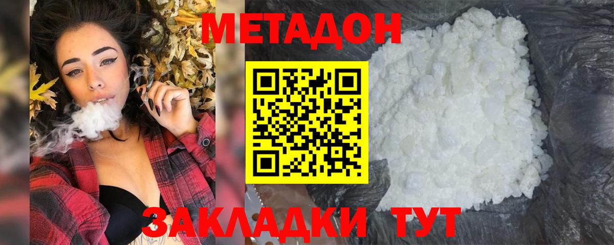 площадка как зайти  Вход с VPN  Урус-Мартан  Метадон мёд  Метадон мёд 