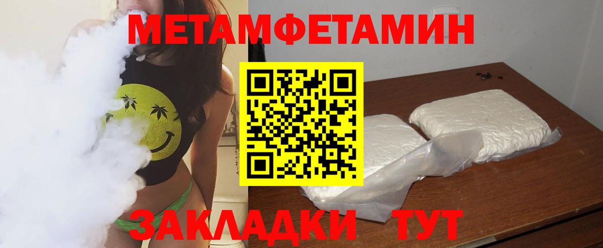 Урус-Мартан  Первитин  Вход с VPN  Первитин кристалл  Первитин кристалл 