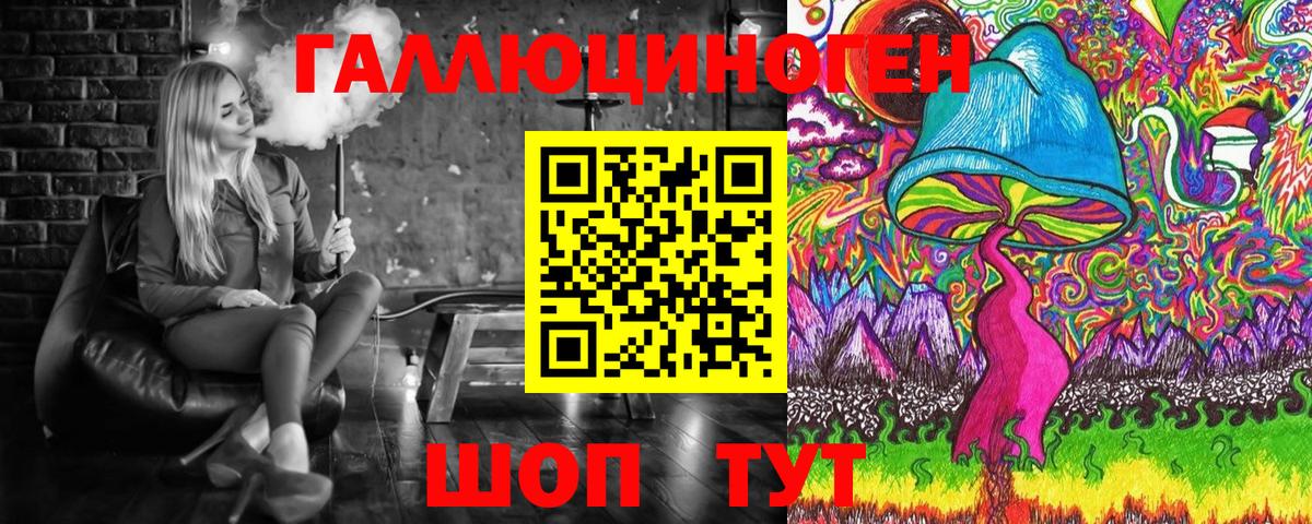 Галлюциногенные грибы мухоморы  Вход с VPN  Урус-Мартан 