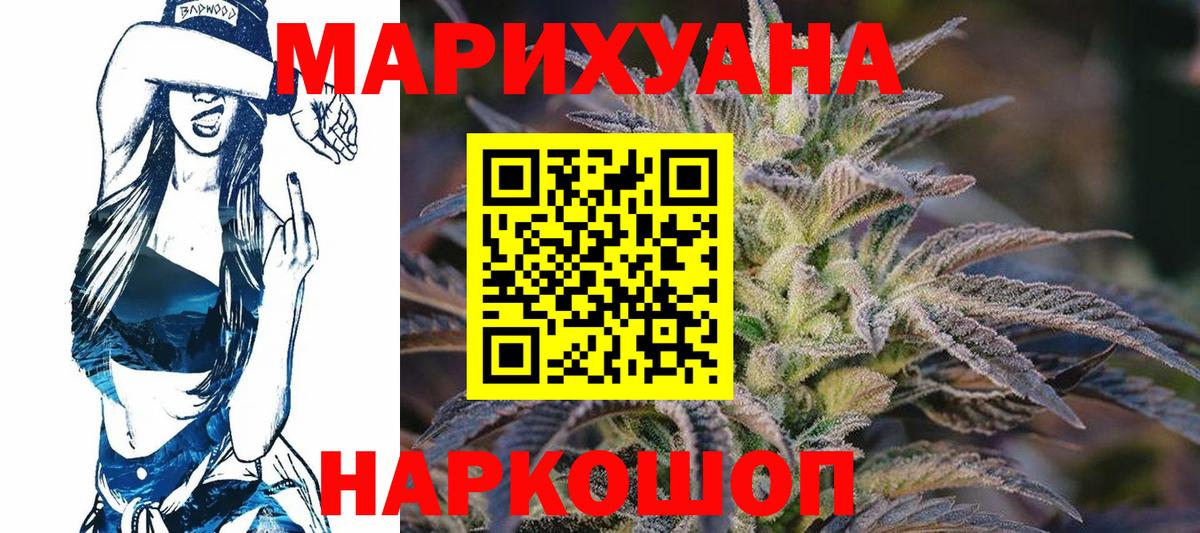 Бошки Шишки марихуана  МАРИХУАНА Ganja  Вход с VPN  Урус-Мартан  Конопля Amnesia  Бошки марихуана LSD WEED 